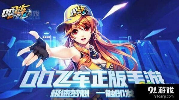 QQ飞车手游白玉神驹与黑夜传说对比技巧