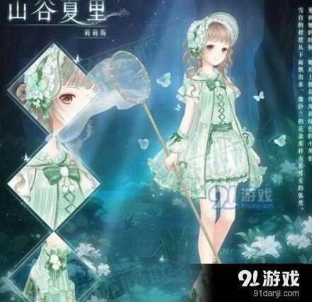 奇迹暖暖山谷夏里套装获取技巧指南