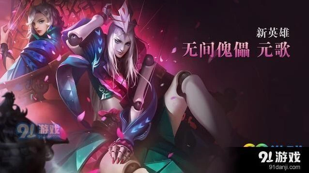 王者荣耀元歌庞统关系全解 改名原因分析