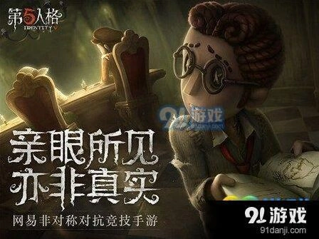 第五人格排位挂机后果惩罚详解