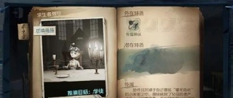 第五人格裁缝新娘角色特点总结