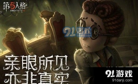 第五人格特性技能选择要点详解