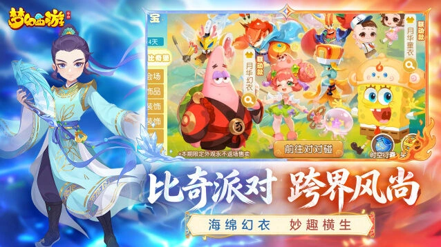 PVP对战