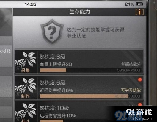 明日之后战斗力提升攻略 白树高地军营刷怪技巧