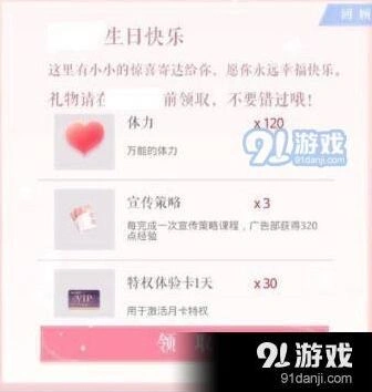 恋与制作人心动测试怎么玩完整攻略