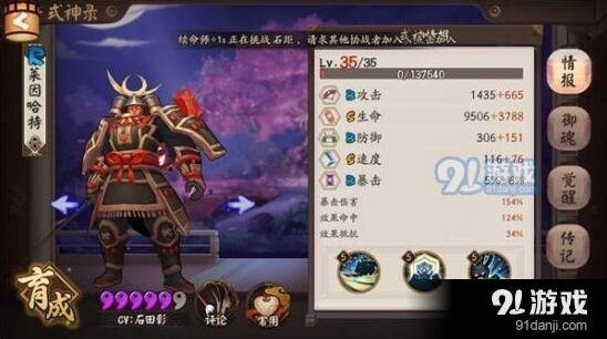 阴阳师兵俑御魂套装选择教程