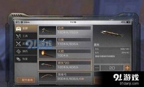 明日之后道具配方获取技巧分享大全