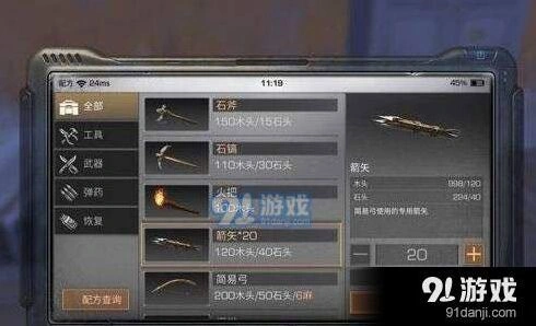 明日之后道具配方怎么获得分享