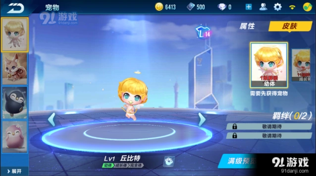 QQ飞车手游宠物丘比特入手时机分析