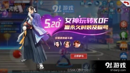 拳皇命运相恋520称号详细攻略