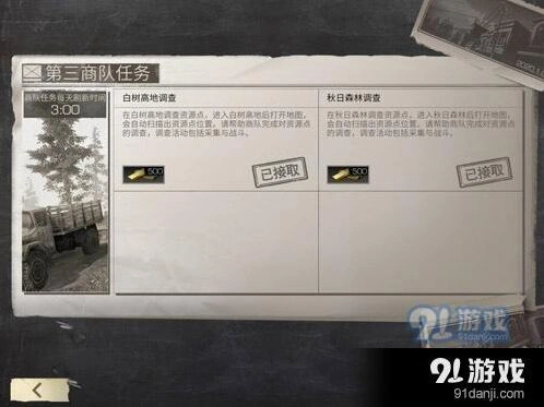 明日之后金条怎么获得详细技巧
