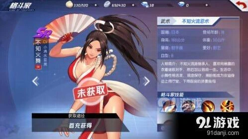 命运手游首充内容分析 不知火舞价值