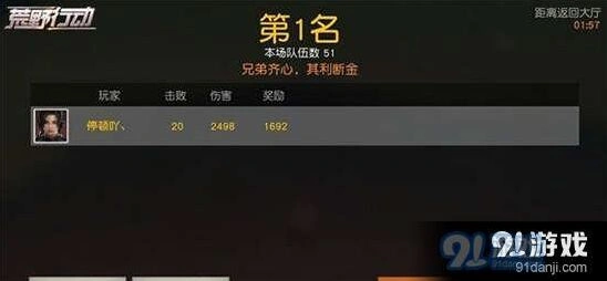 荒野行动吃鸡技巧攻略