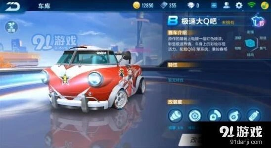 QQ飞车极速大Q吧对比全面测评