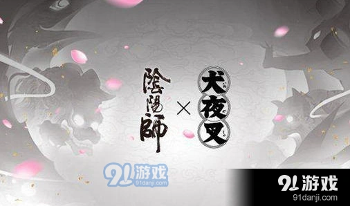 阴阳师犬夜叉获取攻略技巧