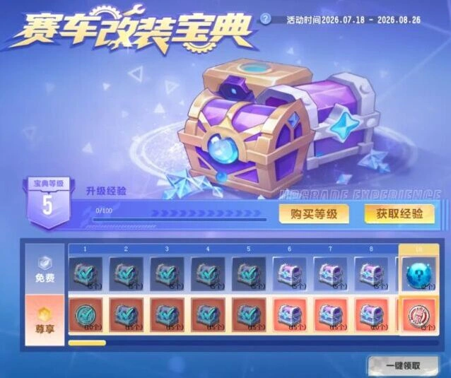 QQ飞车赛车改装宝典玩法指南