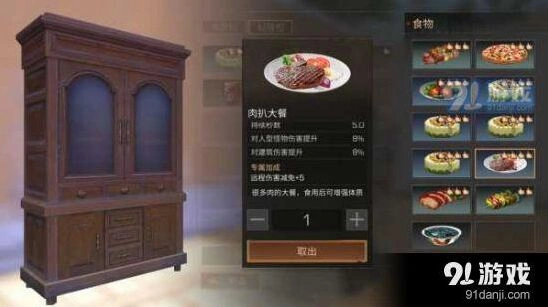 明日之后肉扒大餐做法攻略详解