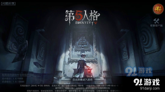 第五人格第二赛季推理之径奖励技巧