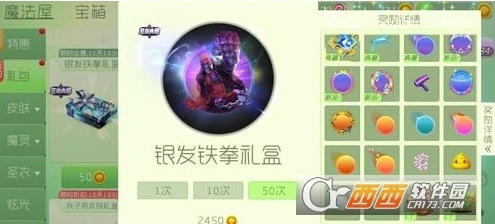 银发铁拳礼盒价格介绍 球球大作战银发铁拳礼盒值得抽吗