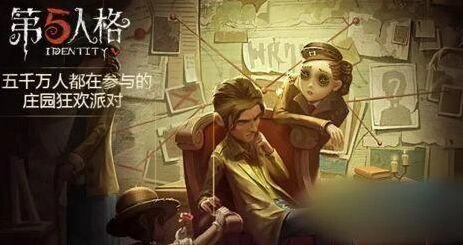第五人格阅历点系统详细攻略