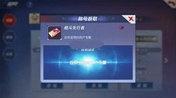 命运格斗先行者称号获取详细教程