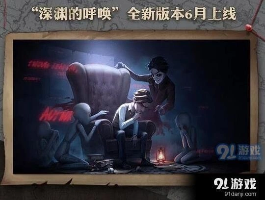 第五人格深渊的呼唤版本内容 新地图预览攻略
