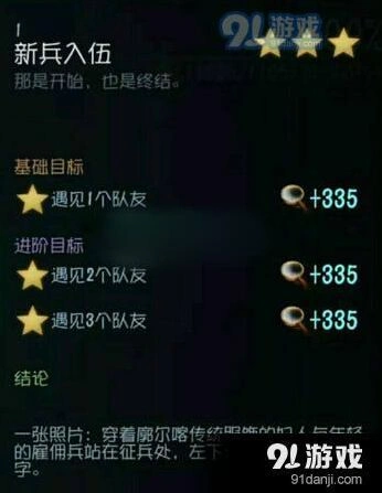 第五人格佣兵推演任务步骤指南