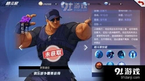 命运克拉克获取方法 新手教程分享