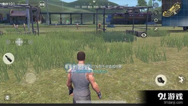 荒野行动移动无音技巧