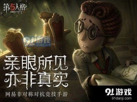 第五人格红蝶守尸应对攻略 双刀玩法技巧详解