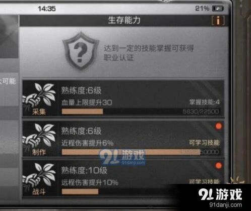 明日之后战斗等级快速提升萌新攻略