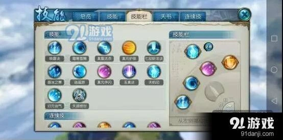 诛仙手游青云流派技能配置与连招