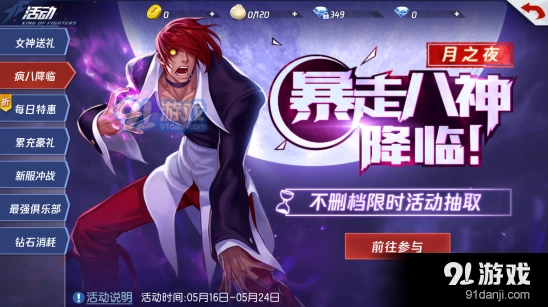 命运手游暴走八神获取指南教程