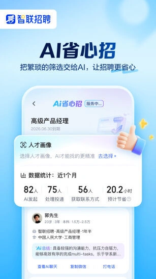 精准筛选利器