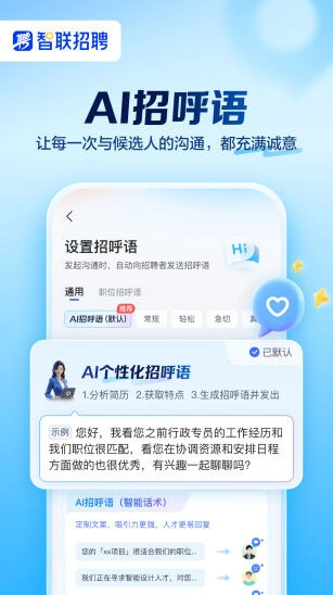 求职避坑指南