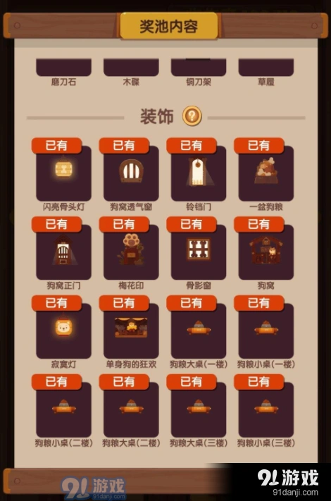 爆炒江湖神级厨师养成攻略