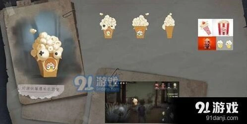 第五人格随从爆米花获取方法推荐