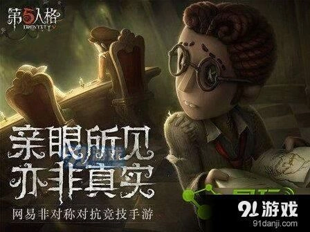 第五人格医生救人后续处理
