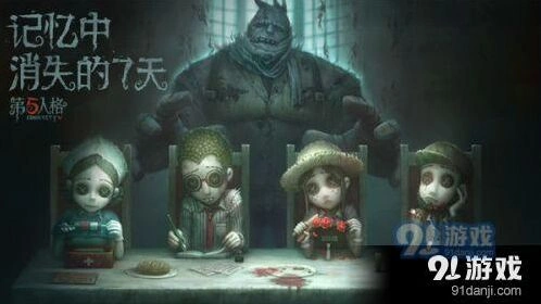 第五人格每日一题答案6月4日 草帽女孩