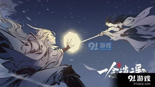 一念逍遥道侣奖励获取途径介绍