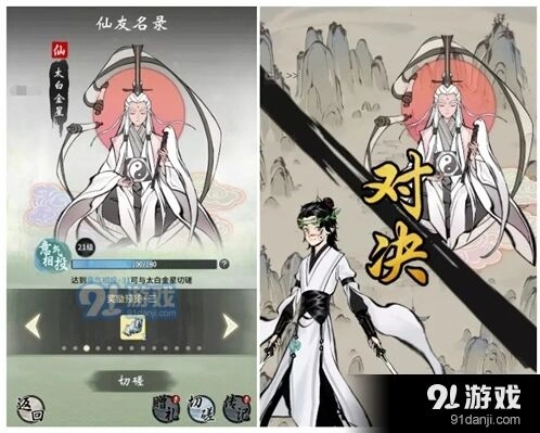 一念逍遥切磋功能攻略