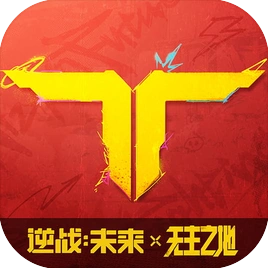 逆战