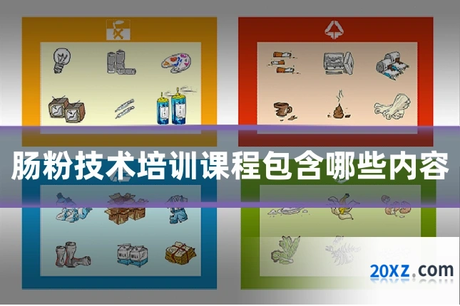 肠粉技术培训课程包含哪些内容