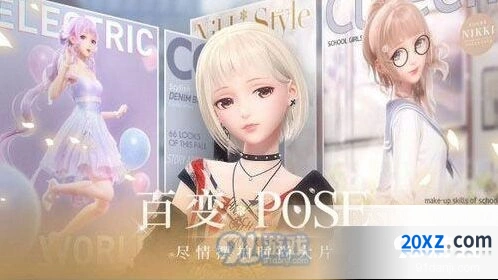 闪耀暖暖双闪概率及触发技巧