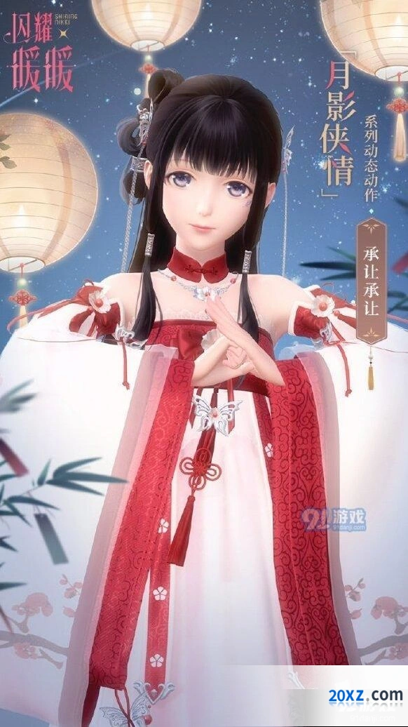 闪耀暖暖何夕明月活动全攻略与技巧