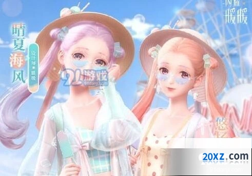 闪耀暖暖晴夏海风套装精美图鉴