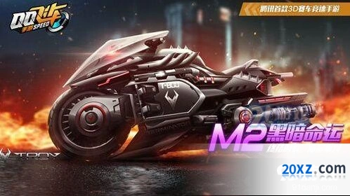 QQ飞车手游M2黑暗命运获取方法