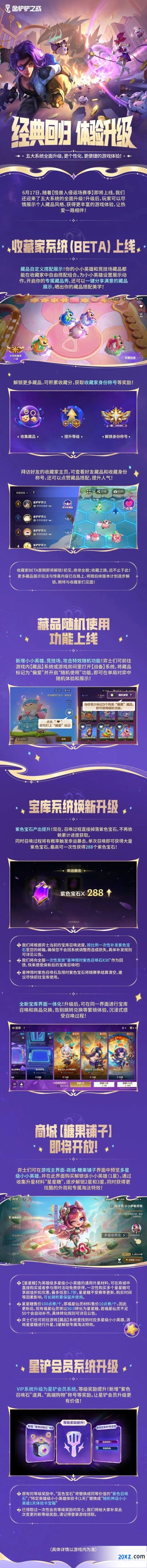 怪兽入侵返场新手入门