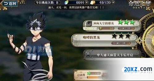 命运飞影命运之扉成就达成教程分享