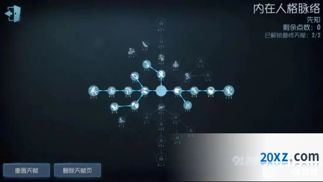 第五人格先知对局要点 劳神debuff注意